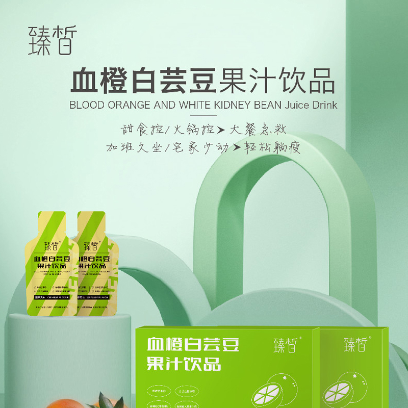 臻皙 升级版血橙白芸豆果汁饮品 / 30ml*12袋