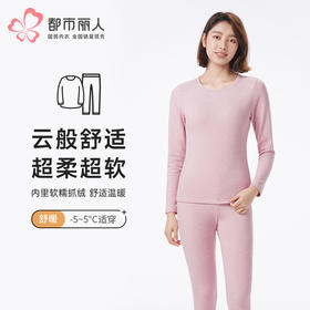 都市丽人保暖衣舒暖套装RT羊毛中厚女士保暖衣套装LWT1B4