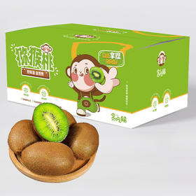 【超值特价】绿心猕猴桃箱装 10枚仅需12.8元