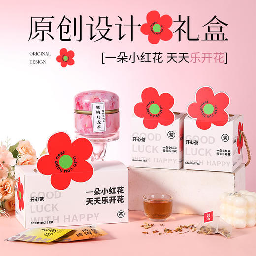 老师请喝茶【一杯养颜！一周好气色】教师节礼物送老师创意伴手礼新款小红花花茶礼盒小礼品套装，独立茶包，简单冲泡。ry 商品图0