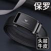 保罗皮带男士高级感 真皮皮带自动扣 腰带男士简约商务合金皮带  送男友生日礼物送长辈 商品缩略图3