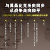 入夜的声音 | 诺奖热门候选人米亚·科托 卡蒙斯文学奖得主 商品缩略图2