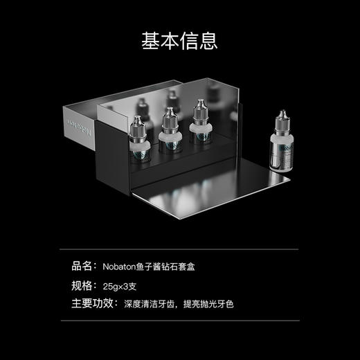 诺巴顿Nobaton| 钻石牙膏25g/支x3支装 商品图2