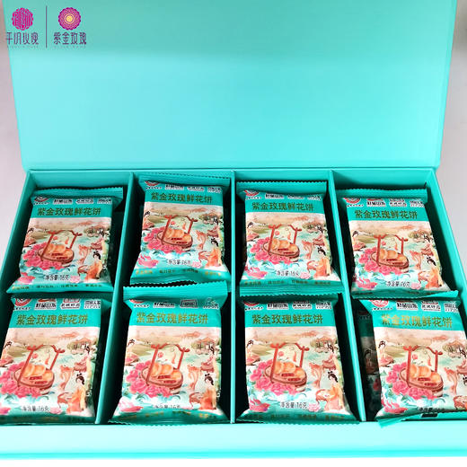 紫金玫瑰鲜花饼16g*24枚礼盒 商品图2