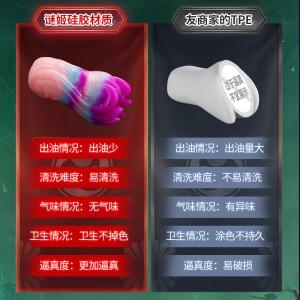 【男用器具】谜姬 山海玄中录兽型硅胶名器玉生烟南山雪 [旗舰品 联系负责人/备案改价] 商品图4