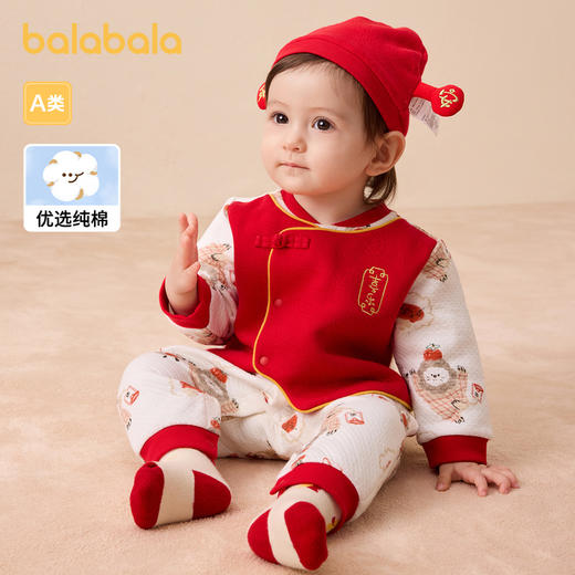 巴拉巴拉婴儿连体新生儿包屁衣男女童爬服夹棉加厚新款年服萌 商品图1