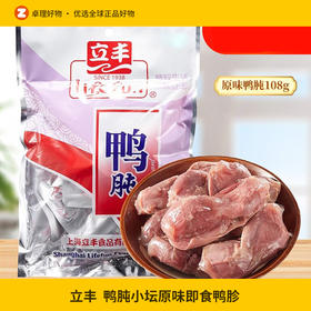 立丰鸭肫小坛原味即食鸭胗108g/袋熟食休闲零食小吃上海特产