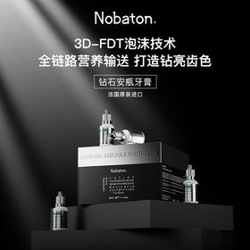 诺巴顿Nobaton| 钻石牙膏225g/支x9支装