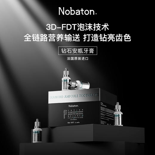 诺巴顿Nobaton| 钻石牙膏225g/支x9支装 商品图0