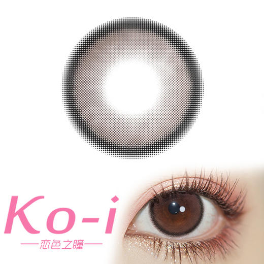 Flower Color 椰蓉奶冻巧 日抛直径14.0mm日常美瞳 棕色 商品图0