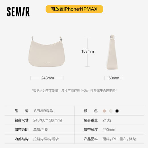 森马包包女流行夏季质感简约纯色腋下包质感小众腋下包女士手提包 商品图2