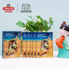 【青岛啤酒博物馆】青岛啤酒博物馆敦煌联名啤酒花植萃润颜面膜 青岛啤酒 官方文创