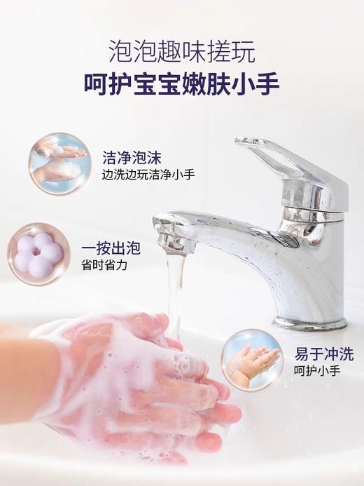 丽初净儿童变色洗手液 商品图5