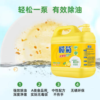 榄菊柠檬洗洁精大桶5kg 金果园餐具洗涤灵果蔬清洗剂食品用级别洗涤剂 商品图2