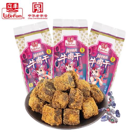 立丰牛肉干130g*3袋上海特产五香牛肉粒零食肉干即食熟食小吃 商品图4