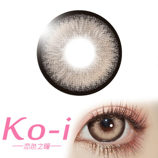 Kira Fairy 黑羚羊棕 半年抛直径14.5mm混血美瞳 棕色 商品图0
