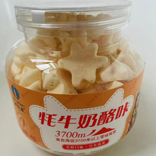 藏本香牦牛奶酪咔28g 原味香橙味火龙果味 三种口味选择 商品图5