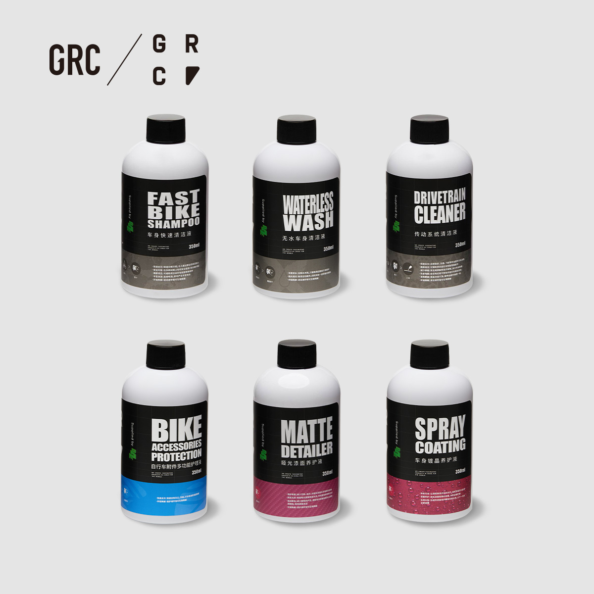 GRC X D4E 桀骜无尽多功能公路车山地车车身漆面清洁养护液350ML