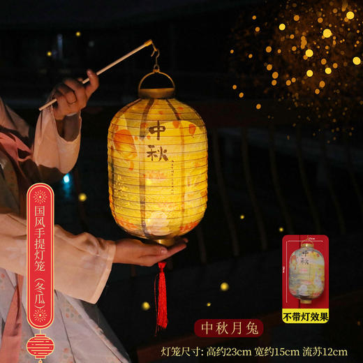 【中秋佳节来临！喜庆国风手提灯笼】中秋节纸灯笼儿童手提冬瓜古风灯笼景区户外灯会布置防水装饰灯笼，万家灯火初上，四处张灯结彩。ry 商品图7