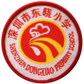 深圳市东晓小学校徽