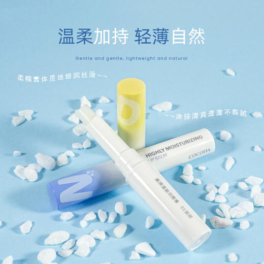 纪念日百货保湿盈润淡化唇纹唇膏159049922 商品图4