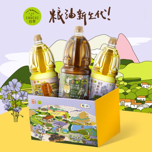 中粮初萃1.8L*3食用油礼盒（初萃零反葵花籽油1.8L、初萃低芥酸菜籽油1.8L、初萃亚麻籽油1.8L） 商品图0