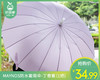 MAYNOS防水套雨伞-丁香紫（1把） 商品缩略图0