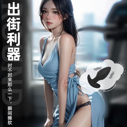 【情趣用品】谜姬 黑桃震动后庭肛塞APP款 商品图4