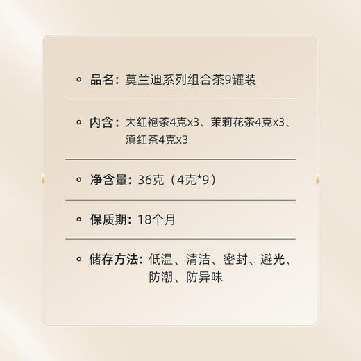 小罐茶 莫兰迪9罐组合茶 （大红袍、茉莉花、滇红）-【现货】 商品图4