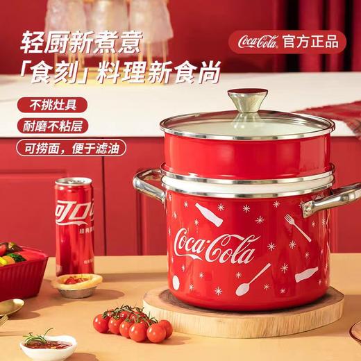 可口可乐22cm珐琅炫彩汤蒸锅C-FL23H 商品图0