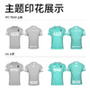 小李子蜂锐coolmax足球服透气速干运动比赛短袖组队球衣 商品缩略图3