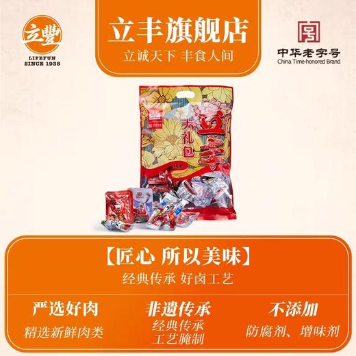 lifefun/立丰休闲零食大礼包620g卤汁牛肉猪肉枣鸭翅鸭肫 商品图4