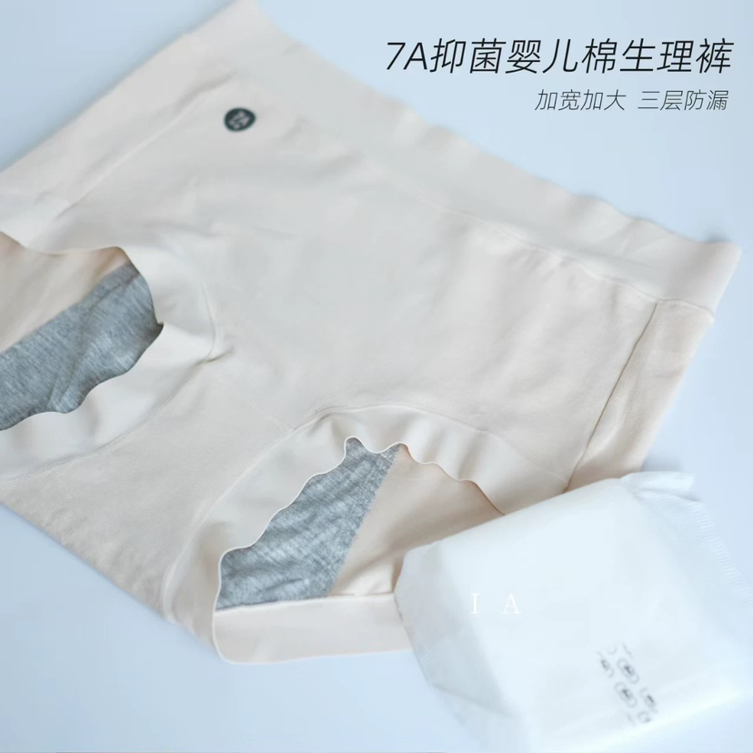 经期专用内裤！SINMIRE零压感7A抑菌婴儿棉生理裤内裤2024升级版