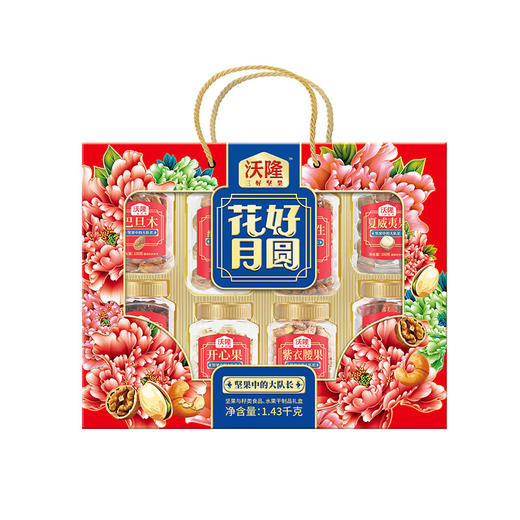 沃隆坚果礼盒 中秋开心果 1.43kg/盒 每日坚果 零食礼包 纯坚果 送礼佳品必备团购 8罐独立包装 商品图0