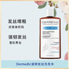 【保税仓】DERMEDIC得嫚媞 去屑 防敏 强韧发丝 防脱生发精华液 洗发水300ml 商品缩略图2