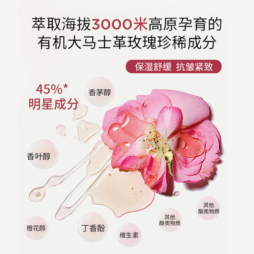 花觅记原液 商品图3
