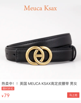  市场遇冷，价格跳水！1980元的「MK高定腰带」撤柜清仓！今天79元抢！ 