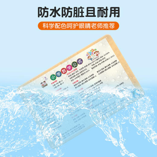 小学数学答题公式小学数学公式卡解题技巧立体几何计算公式1-6年级开学必备便携 商品图4