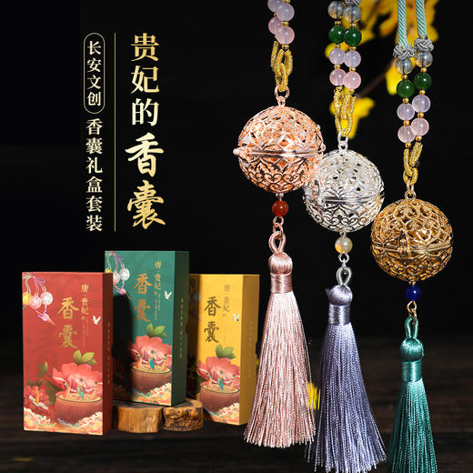 【经典】唐贵妃香囊忍冬纹镂空挂件（三色可选） 商品图0