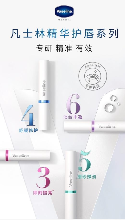 凡士林淡纹弹润润唇膏 商品图3
