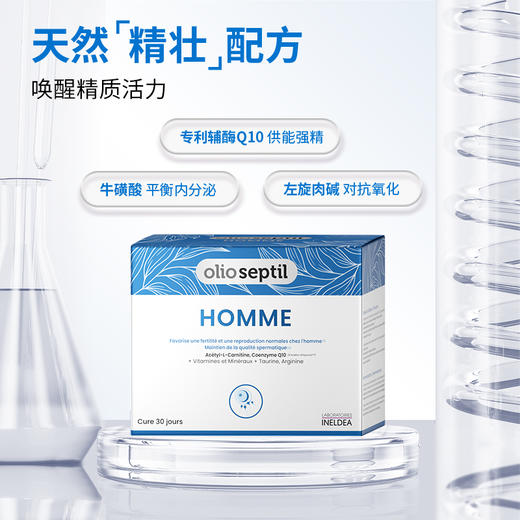 olioseptil久木之名宝活力男备孕精氨酸叶酸锌硒补充精子力提升质 商品图1
