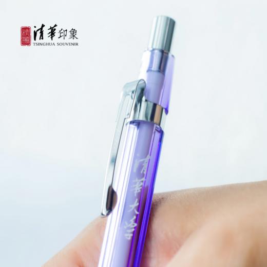清华文创紫色自动铅笔 商品图7