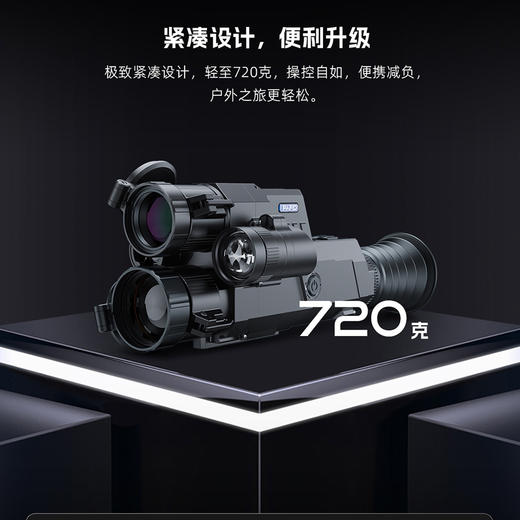 2024款普雷德昼夜两用双光融合热成像夜视LA4C LA6C 商品图1