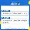 威控过氧化氢酶兽用添加剂断奶后备母猪保健排毒净素清除不发情 商品缩略图2