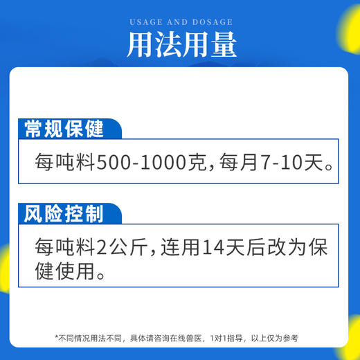 威控过氧化氢酶兽用添加剂断奶后备母猪保健排毒净素清除不发情 商品图2