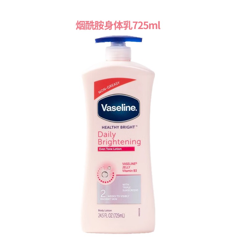 【保税仓】Vaseline凡士林身体乳烟酰胺、洋甘菊清香 725ml【印度产】