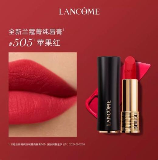 G【国免跨境】Lancome/兰蔻菁纯菁纯雾面哑光小蛮腰口红#505苹果红 3.4克赠MAC子弹头#316482951709 商品图1