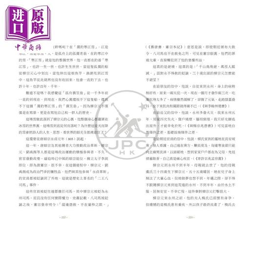 【中商原版】康震古诗词81课 港台原版 康震 香港三联书店 商品图3