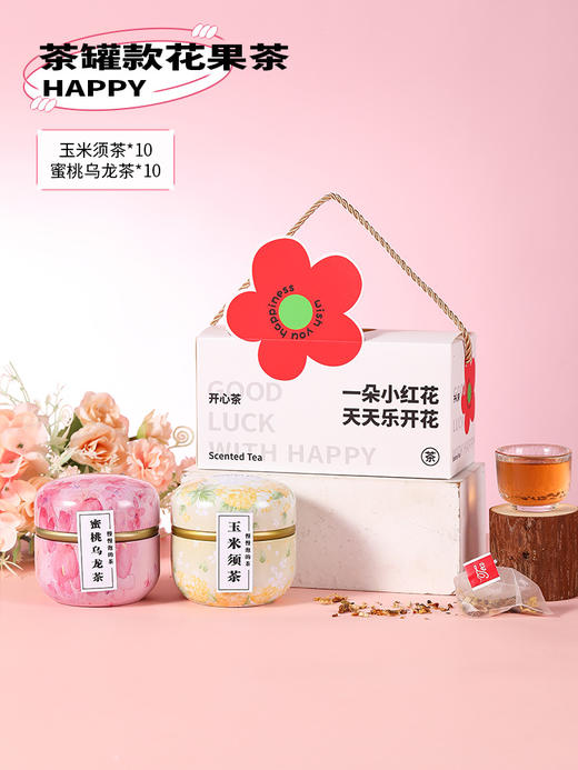 老师请喝茶【一杯养颜！一周好气色】教师节礼物送老师创意伴手礼新款小红花花茶礼盒小礼品套装，独立茶包，简单冲泡。ry 商品图11