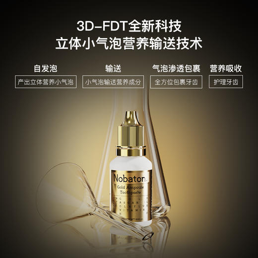诺巴顿Nobaton| 黄金牙膏225g/支x9支装 商品图2